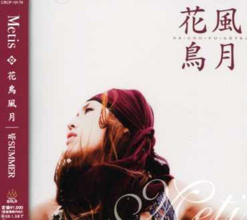 花鳥風月 [CD] Metis