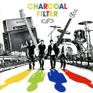 素晴らしい日々へ [CD] CHARCOAL FILTER