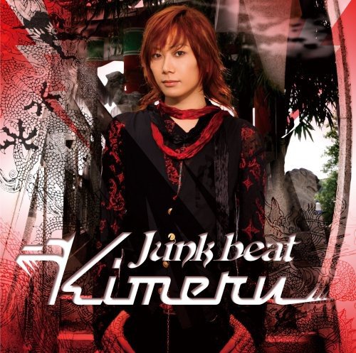 Junk beat BタイプCD-EXTRA [CD] Kimeru