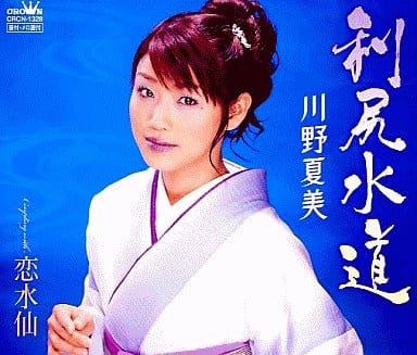 利尻水道 [CD] 川野夏美 木下龍太郎 前田俊明; 川野夏美