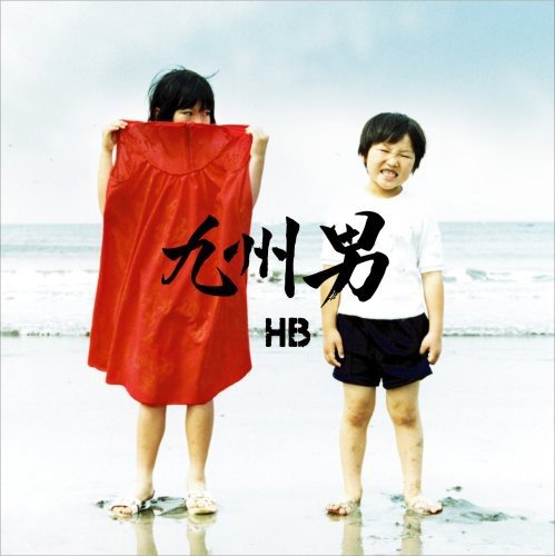 HB [CD] 九州男 杉本恭一 C&K; lecca