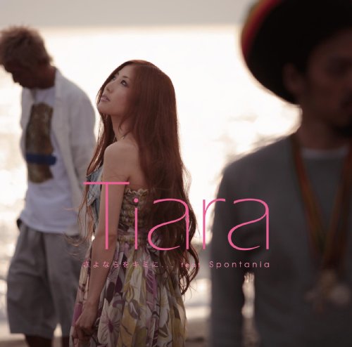 さよならをキミに... feat. Spontania [CD] Tiara; Spontania