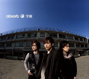 学園 [CD] absorb