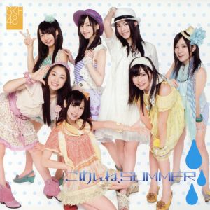 ごめんね、SUMMER (劇場盤) [CD] SKE48