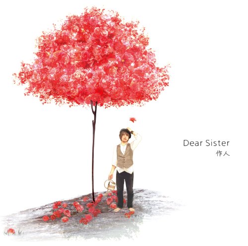 Dear Sister [CD] 作人