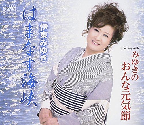 はまなす海峡 [CD] 伊東みゆき 根岸きみ子 武野良 志賀大介; 池多孝春