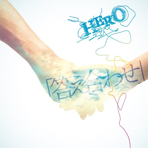 「答え合わせ」Type-B (CD+DVD) [CD] HERO