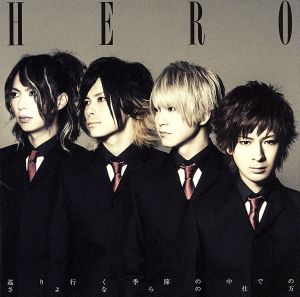 巡り行く季節の中でのさよならの仕方【Type-C】 [CD] HERO