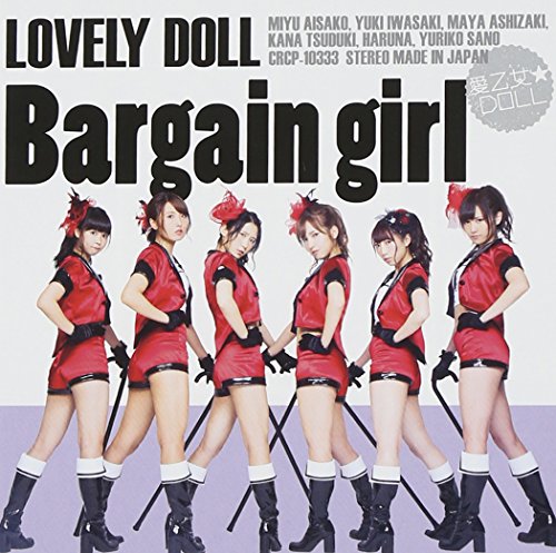 Bargain girl 【Type-B】 [CD] 愛乙女★DOLL