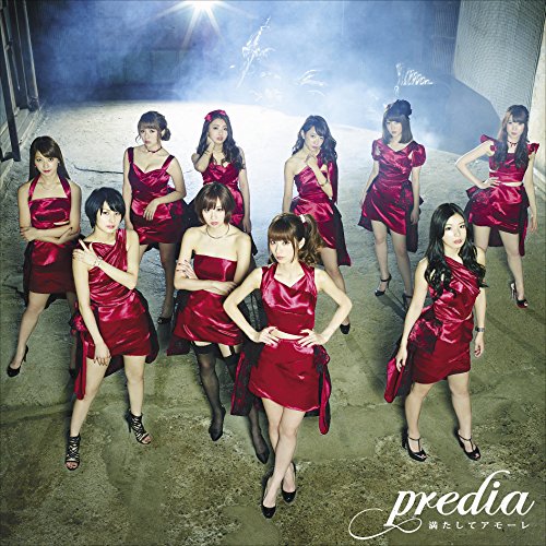 満たしてアモーレ 【Type-C】 [CD] predia