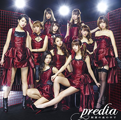 刹那の夜の中で(Type-C) [CD] predia 白戸佑輔 土橋陣 宮田リョウ; 鈴木崇大