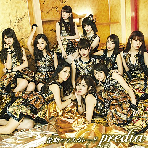 禁断のマスカレード【Type-B】 [CD] predia