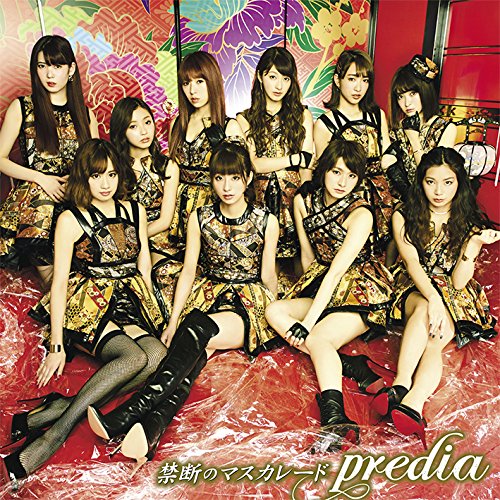 禁断のマスカレード【Type-C】 [CD] predia