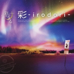 彩-irodori-(初回生産限定盤B)(DVD付) [CD] 彩冷える