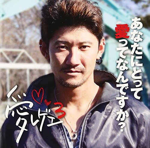 愛レゲエ3 [CD] オムニバス BROWN SUGAR; Metis