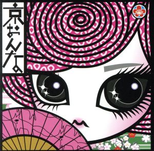京おんな(DVD付) [CD] 京