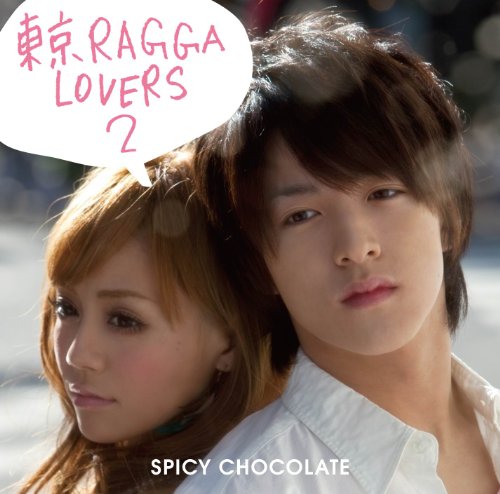 東京RAGGA LOVERS 2 [CD] SPICY CHOCOLATE
