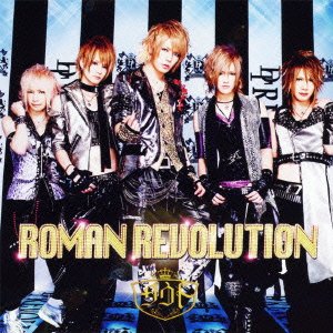 ROMAN REVOLUTION [CD] ダウト、 幸樹; イイジマケン