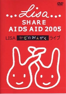 かぜのおんがくライブ [DVD] [DVD]