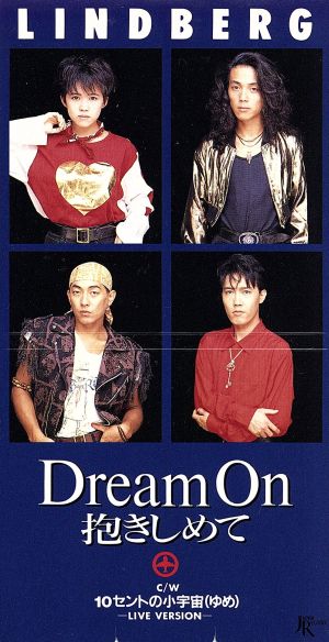 Dream on 抱きしめて [CD] LINDBERG 朝野深雪 西脇淳子 LINDBERG 井上龍仁; 佐藤宣彦
