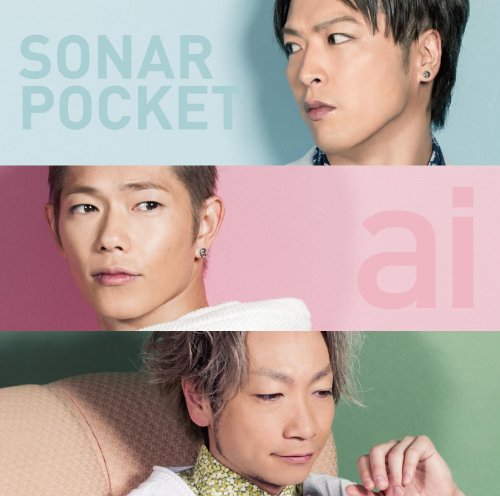ai(初回生産限定盤)(DVD付) [CD] ソナーポケット