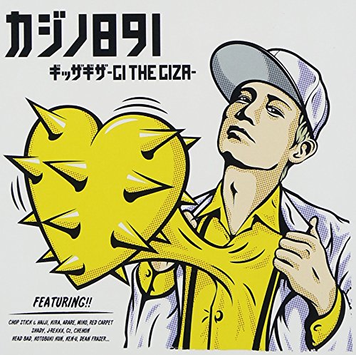 ギッザギザ-GI THE GIZA- [CD] カジノ891 HEAD BAD 寿君 KEN-U DEAN FRASER CHOP STICK KIRA ARARE ミコ RED CARPET; SHADY