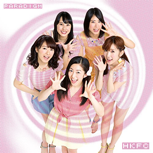 「パラダイム」 [CD] ひめキュンフルーツ缶; 山下智輝