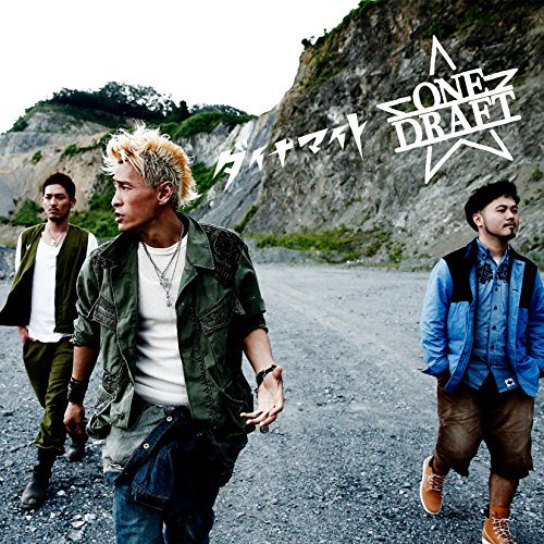 ダイナマイト [CD] ONE☆DRAFT LANCE RYO 谷口尚久 MAKKI 塩川満己 華原大輔; SAYALA