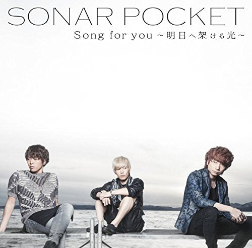 Song for you～明日へ架ける光～ 【通常盤A】 [CD] ソナーポケット