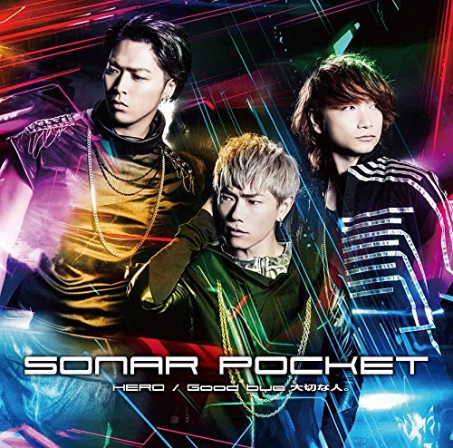 HERO/Good bye 大切な人。 【初回限定盤A】 [CD] ソナーポケット