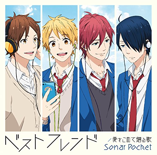 ベストフレンド (通常盤A ~虹色デイズ盤~) [CD] ソナーポケット