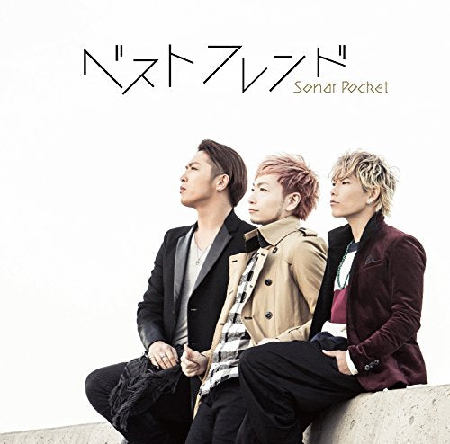 ベストフレンド (通常盤C) [CD] ソナーポケット
