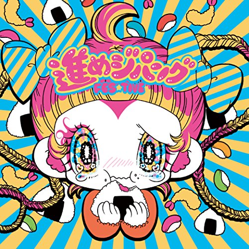 進めジパング(TypeA) [CD] FES☆TIVE; 谷内翔太