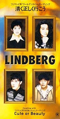 清く正しく行こう [CD] LINDBERG 渡瀬マキ 須貝幸生; カラオケ