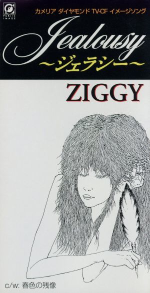 Jealousy～ジェラシー～ [CD] ZIGGY 森重樹一 ZIGGY; カラオケ