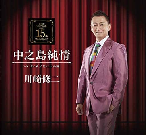 中之島純情 [CD] 川崎修二