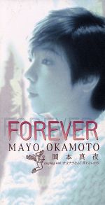 FOREVER [CD] 岡本真夜 岡本真夜 真名杏樹 十川知司; カラオケ