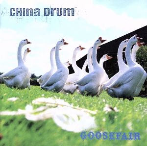 GOOSEFAIR [CD] チャイナ・ドラム