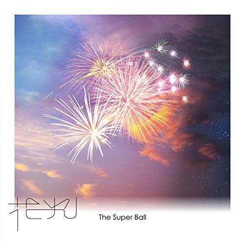 花火(通常盤) [CD] The Super Ball