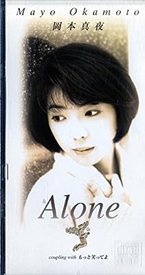 Alone [CD] 岡本真夜 岡本真夜 十川知司; カラオケ