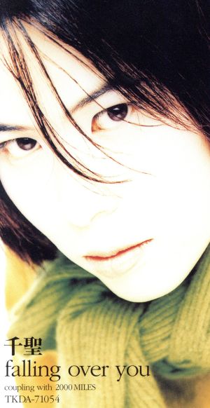 falling over you [CD] 千聖 千聖 クリッシー・ハインド T2ya 重森美晴; 千聖