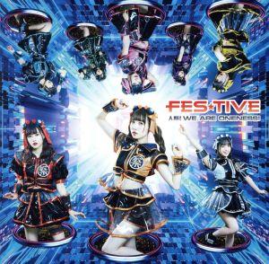 人類! WE ARE ONENESS! TYPE-C [CD] FES☆TIVE