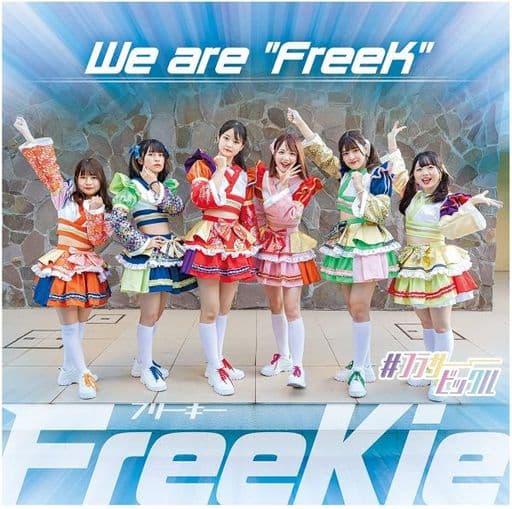 We are “FreeK”（Type N） [CD] FreeKie