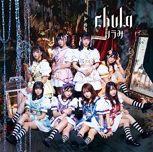 ツラみ (Type-A) [CD] chuLa