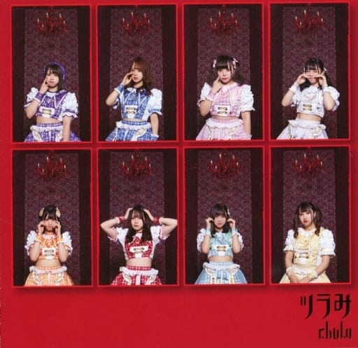 ツラみ (Type-C) [CD] chuLa