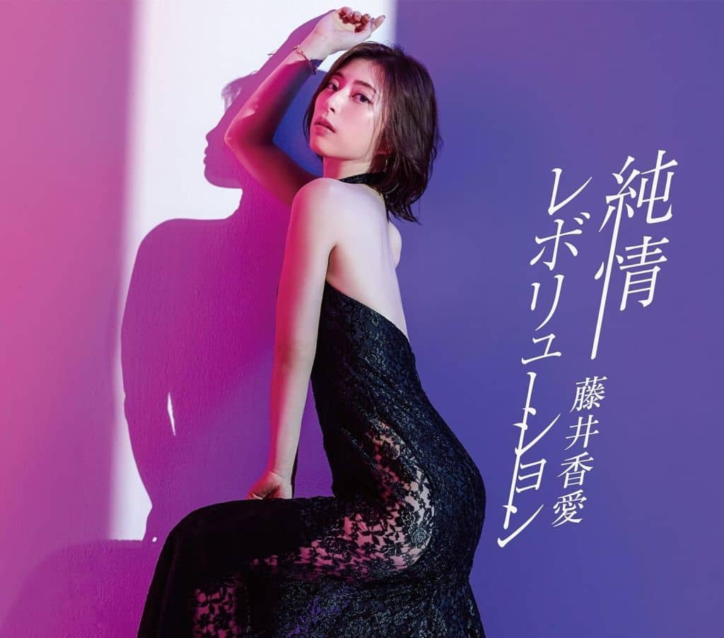 純情レボリューション(タイプC) - 藤井香愛 [CD] 藤井香愛