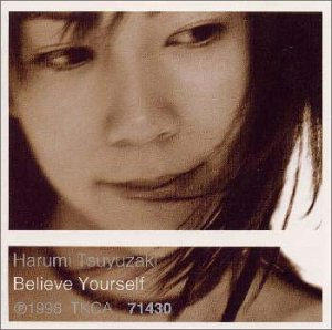 Believe Yourself [CD] 露崎春女 露崎春女 藤林聖子 塩谷哲 ふじのマナミ CHAKA ゲリー・デビュークス アンダース・バッゲ テリー・ブンティーン Bottle & Water T.kura; チャーリー・モール