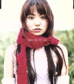愛の詞 [CD] SHUUBI、 Shuubi; 白井良明