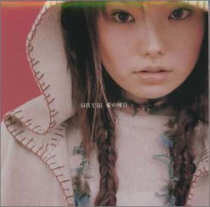 愛の種目 [CD] SHUUBI 井上富雄 渡辺等 弦一徹グループ 上田ケンヂ 白井良明 とみづかかずひこ 島田昌典 佐野康夫 滝千奈美; 柴田俊文