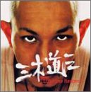 Lifetime Respect [CD] 三木道三 446 MOOMIN Mikidozan; y.sanuki
